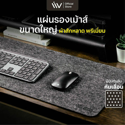 แผ่นรองเมาส์ขนาดใหญ่ Liv Desk Pad