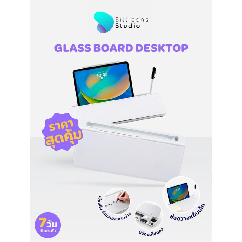 Glass Board Desktop ไวท์บอร์ดกระจกตั้งโต๊ะ จดให้ชีวิต นึกคิดได้สะดวก