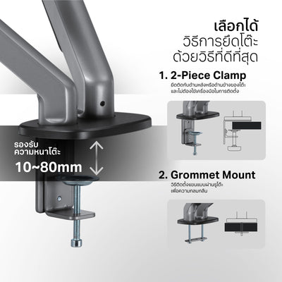 Liv Simple Monitor Arm แขนจับจอรุ่นใหม่!  รับน้ำหนักจอได้ 2-9 kg.