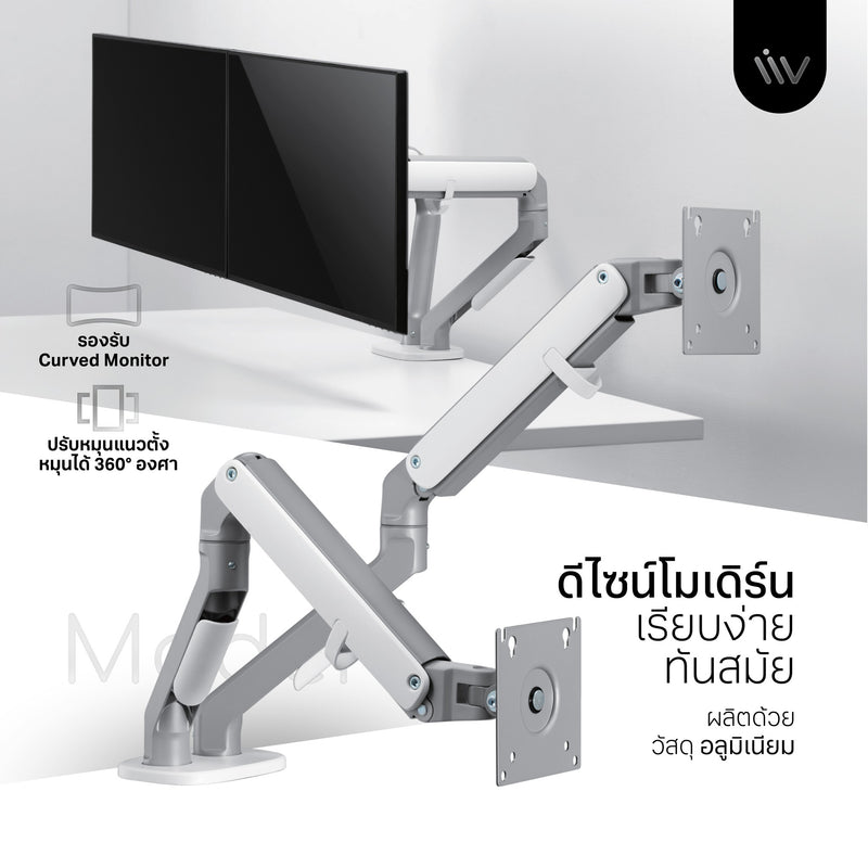 Liv Simple Monitor Arm แขนจับจอรุ่นใหม่!  รับน้ำหนักจอได้ 2-9 kg.