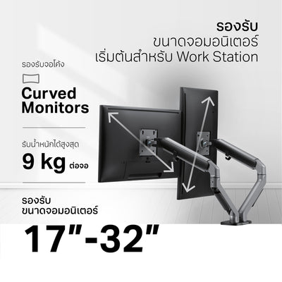 Liv Simple Monitor Arm แขนจับจอรุ่นใหม่!  รับน้ำหนักจอได้ 2-9 kg.