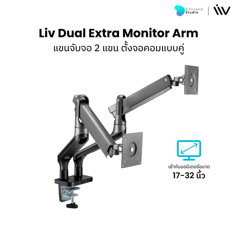 แขนจับจอมอนิเตอร์ Liv Dual Extra Monitor Arm (Dual Extra Monitor Arm - Space Grey)
