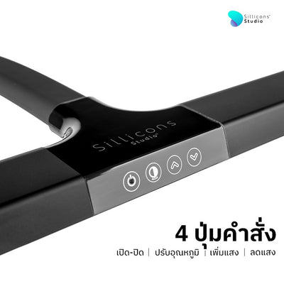 ไฟตั้งโต๊ะ LED Light bar by Sillicons studio (โคมไฟทำงาน, โคมไฟอ่านหนังสือ, ไฟช่วยถนอมสายตา)