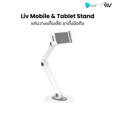 ที่วางแท็บเล็ต Liv Mobile & Tablet Stand