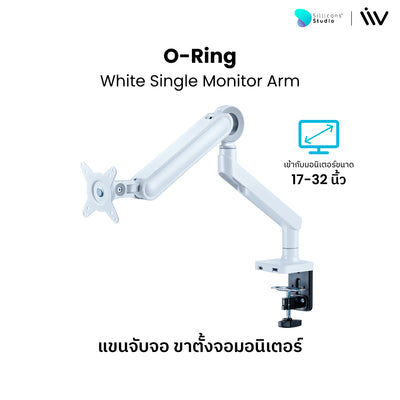แขนจับจอมอนิเตอร์ O-Ring Single Monitor Arm