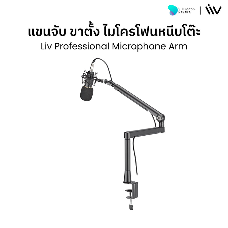ขาจับไมค์ Liv Professional Microphone Arm