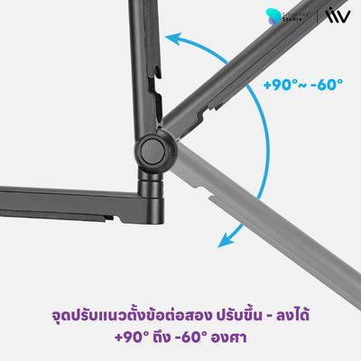 ขาจับไมค์ Liv Professional Microphone Arm