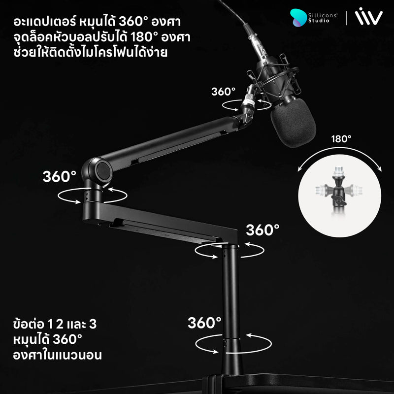 ขาจับไมค์ Liv Professional Microphone Arm