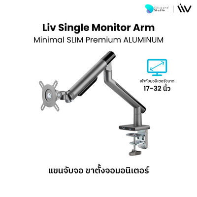 แขนจับจอมอนิเตอร์ Liv Single Monitor Arm
