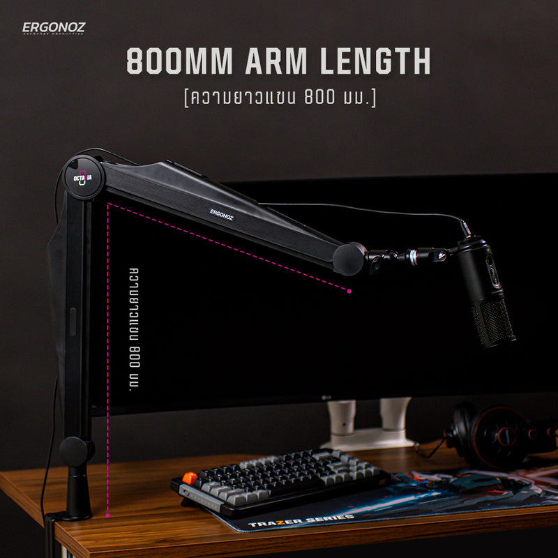ERGONOZ Octavia Series Microphone Boom Arm  แขนจับไมค์ สำหรับสายเกมเมอร์ นักดนตรี หรือสายคอนเทนท์ทั้งหลาย  Gadget ใหม่ยกระดับโต๊ะทำงานให้ดูดี และทำงานอย่างมีประสิทธิภาพ