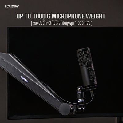 ERGONOZ Octavia Series Microphone Boom Arm  แขนจับไมค์ สำหรับสายเกมเมอร์ นักดนตรี หรือสายคอนเทนท์ทั้งหลาย  Gadget ใหม่ยกระดับโต๊ะทำงานให้ดูดี และทำงานอย่างมีประสิทธิภาพ
