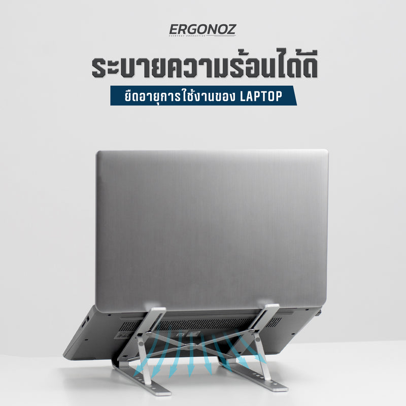 ERGONOZ LEVATOR-LITE Portable Laptop Riser แท่นวางโน้ตบุค พกพาสะดวก พับเก็บง่าย