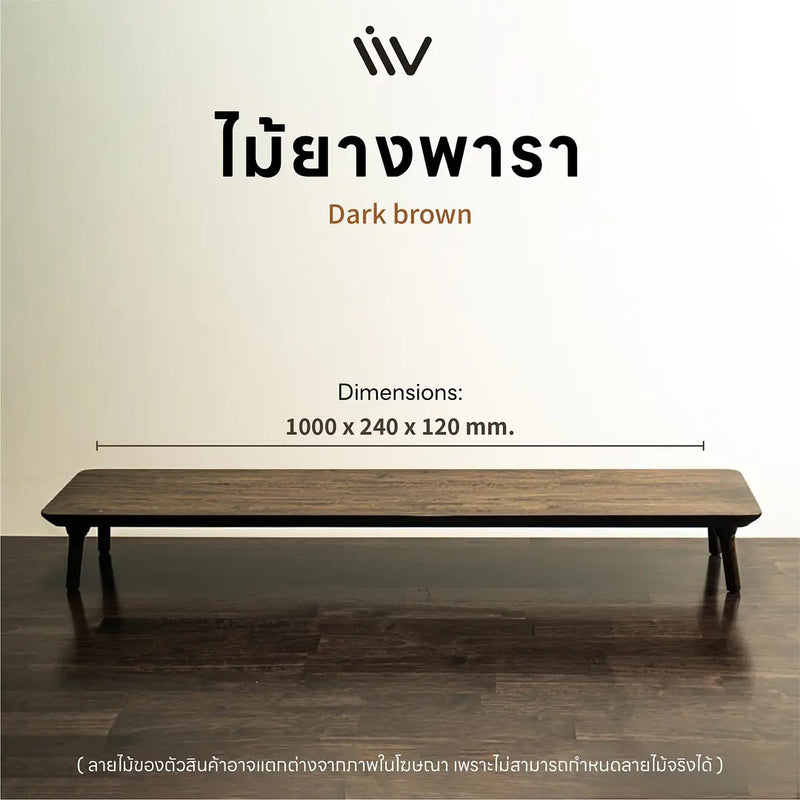 แท่นวางจอมอนิเตอร์ Liv Wooden Monitor Risers