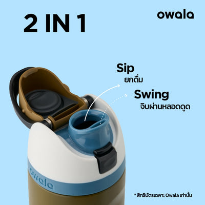 ขวดน้ำเก็บความเย็น Owala - FreeSip รุ่น Stainless Steel 24oz.