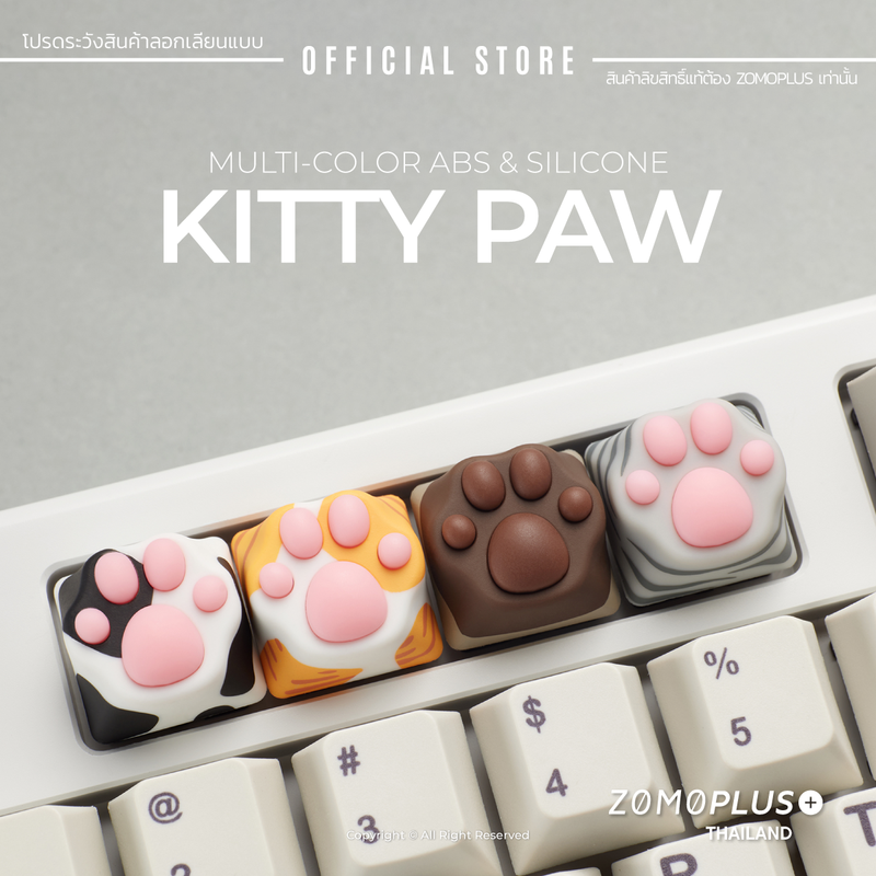 เหมียวนิ่มสี่ลวดลาย คีย์แคปอุ้งเท้าแมว ของแท้ZomoPlus Kitty Paw ABS & Silicone Keyboard Keycap