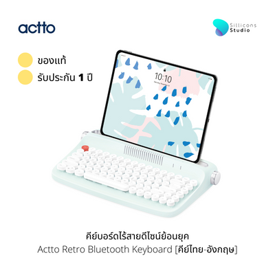 คีย์บอร์ดไร้สายดีไซน์ย้อนยุค Actto Retro Bluetooth Keyboard [คีย์ไทย-อังกฤษ]