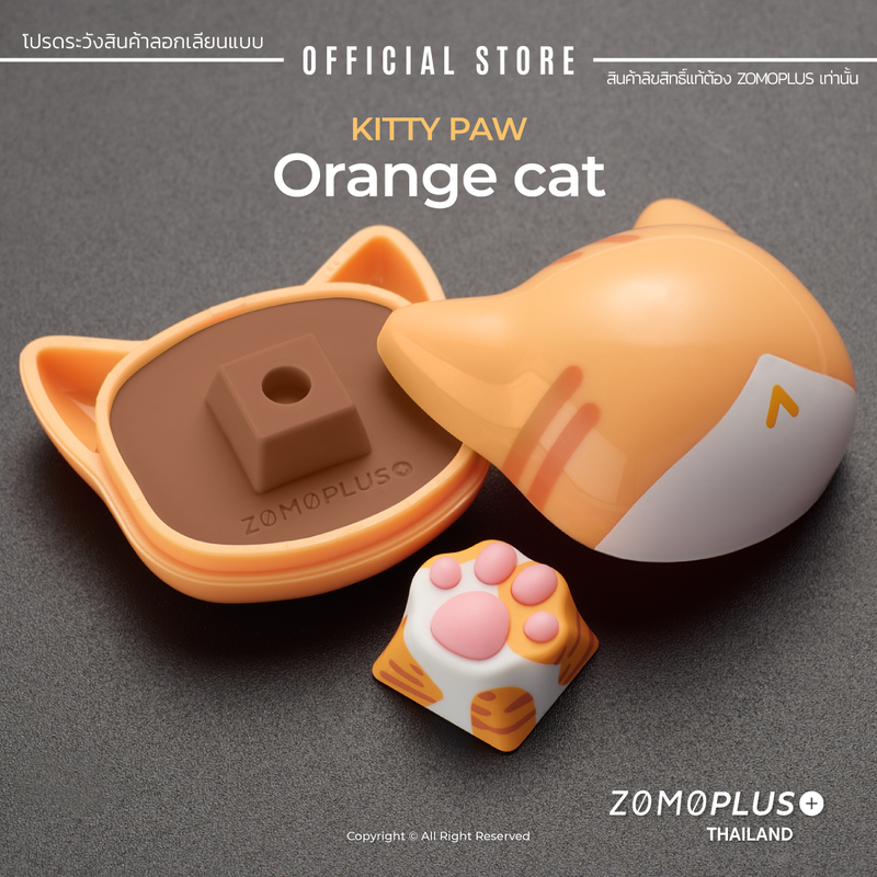 เหมียวนิ่มสี่ลวดลาย คีย์แคปอุ้งเท้าแมว ของแท้ZomoPlus Kitty Paw ABS & Silicone Keyboard Keycap