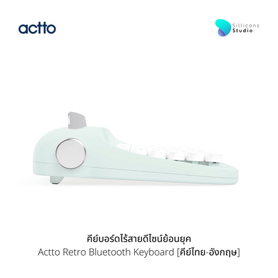 คีย์บอร์ดไร้สายดีไซน์ย้อนยุค Actto Retro Bluetooth Keyboard [คีย์ไทย-อังกฤษ]