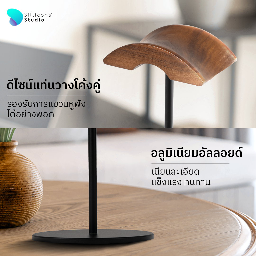 Sillicons Headphone Stand ชั้นวางหูฟังแบบไม้ ดีไซน์สวย มินิมอล