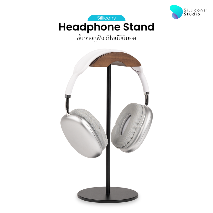 Sillicons Headphone Stand ชั้นวางหูฟังแบบไม้ ดีไซน์สวย มินิมอล